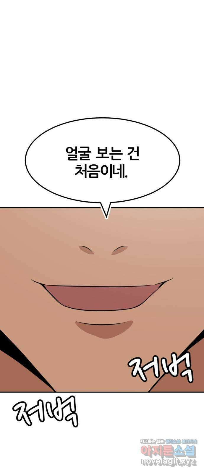 사내고충처리반 11화 94