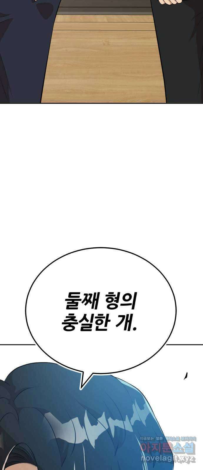 사내고충처리반 11화 96