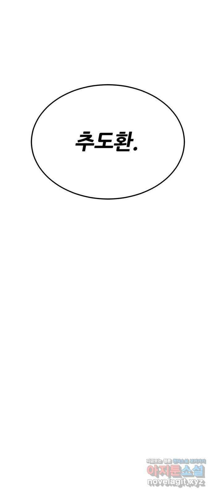 사내고충처리반 11화 99