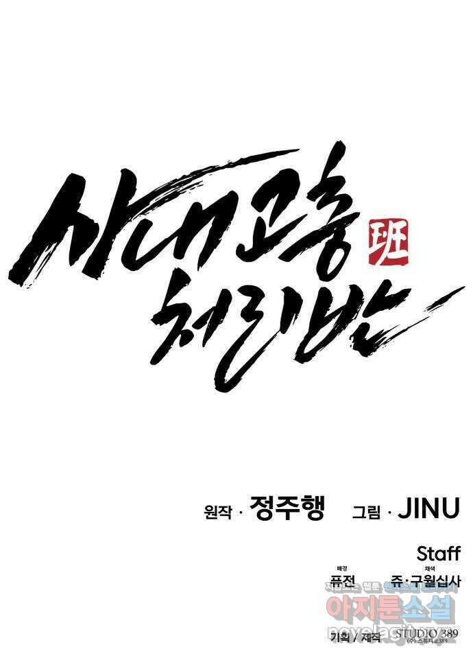 사내고충처리반 11화 100
