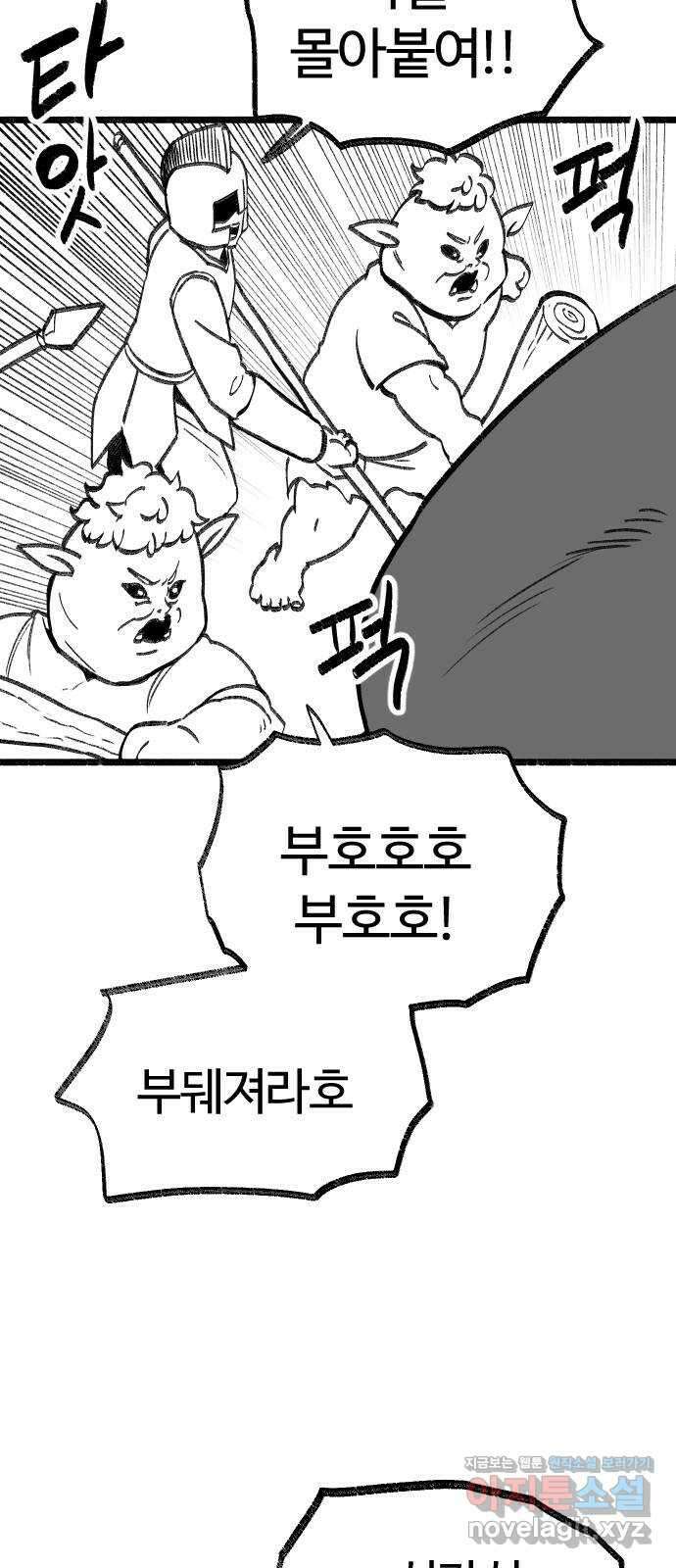 여고생 드래곤 117화 거세지는 위협 16