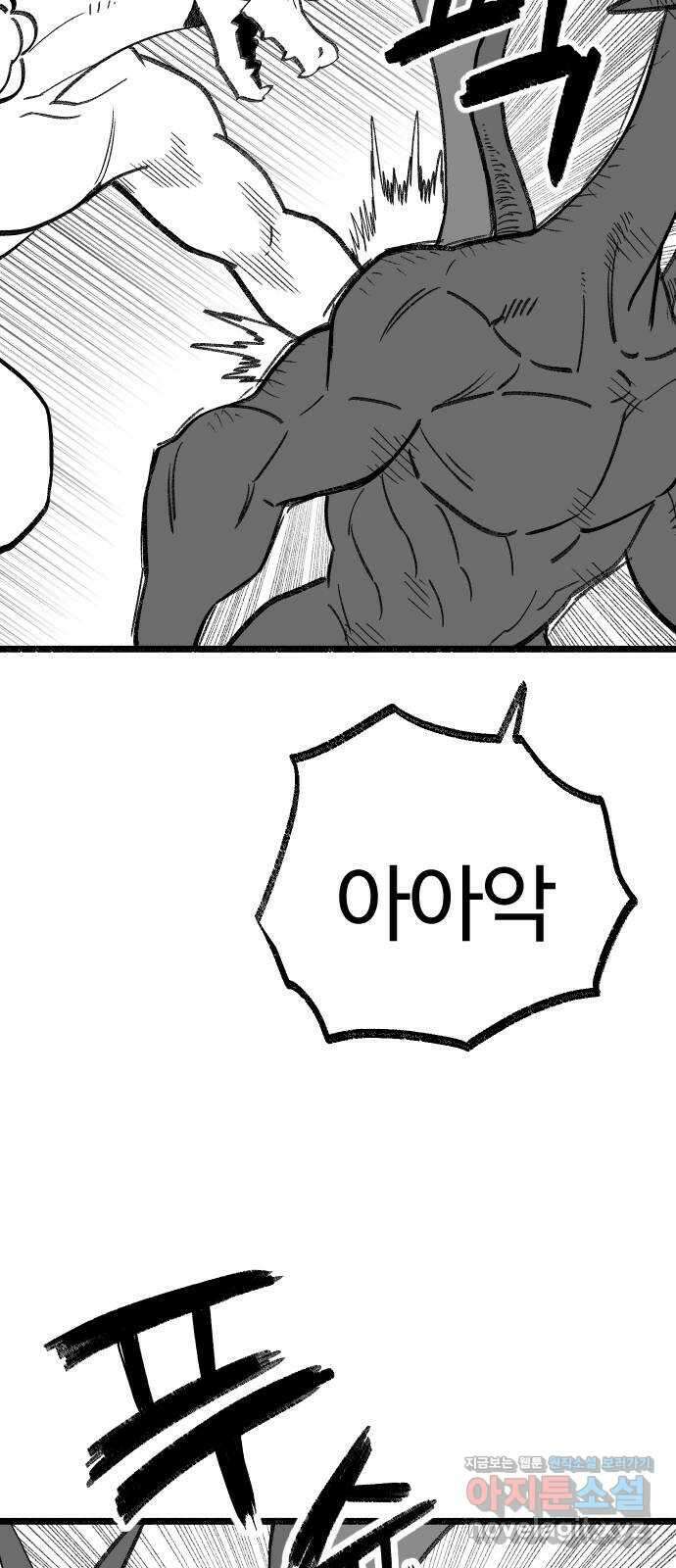 여고생 드래곤 117화 거세지는 위협 19