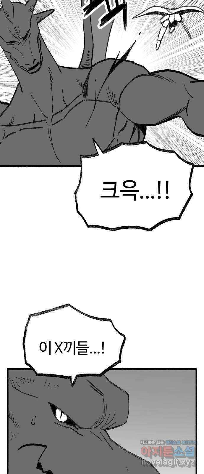 여고생 드래곤 117화 거세지는 위협 20