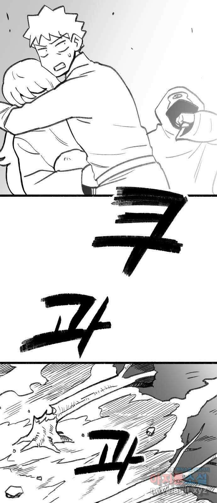 여고생 드래곤 117화 거세지는 위협 31