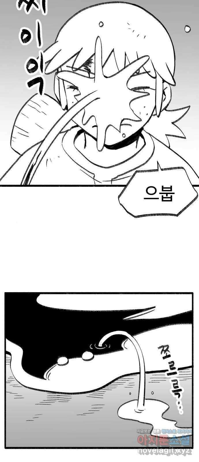 여고생 드래곤 117화 거세지는 위협 37