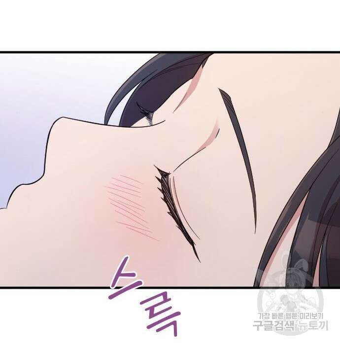 내 남편과 결혼해줘 외전 6화 2