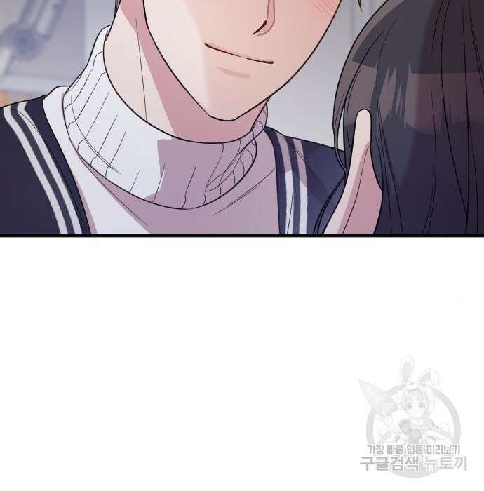 내 남편과 결혼해줘 외전 6화 4