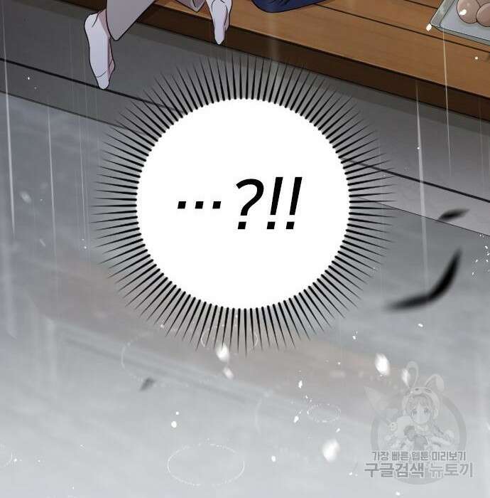 내 남편과 결혼해줘 외전 6화 8