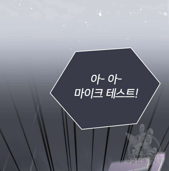 내 남편과 결혼해줘 외전 6화 9