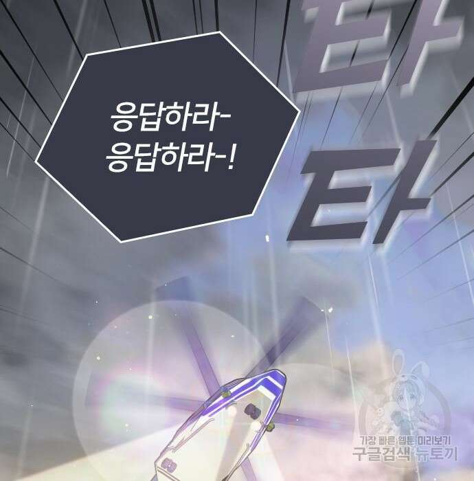 내 남편과 결혼해줘 외전 6화 10