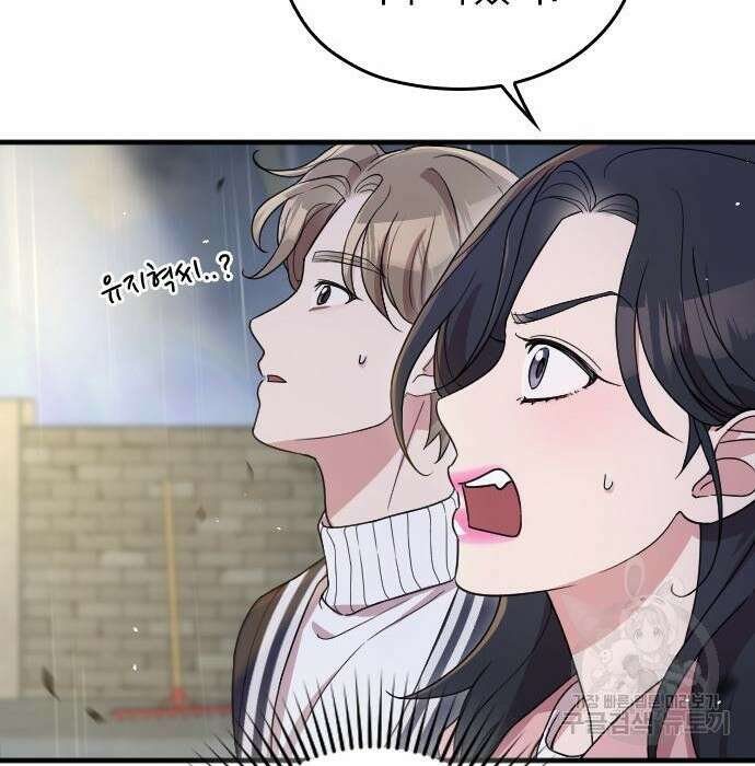내 남편과 결혼해줘 외전 6화 21