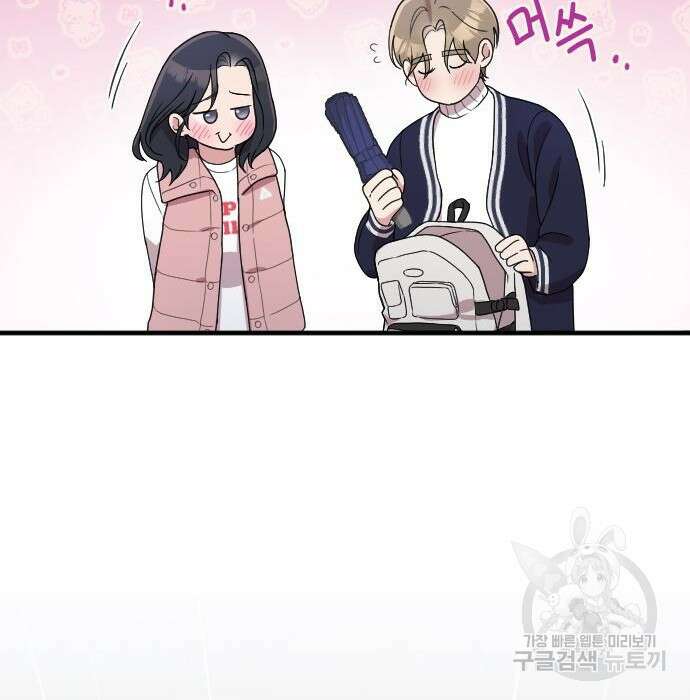 내 남편과 결혼해줘 외전 6화 37