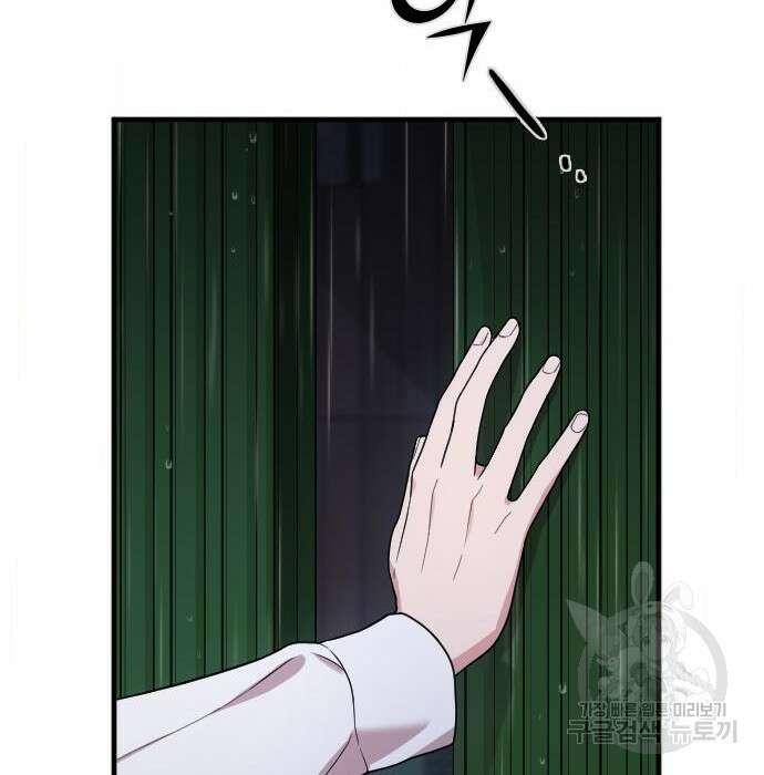 내 남편과 결혼해줘 외전 6화 46