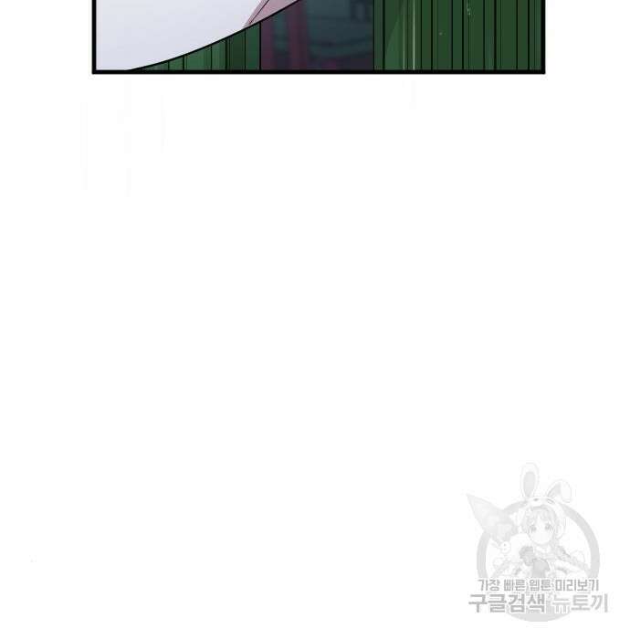 내 남편과 결혼해줘 외전 6화 47