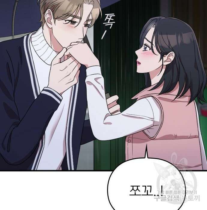 내 남편과 결혼해줘 외전 6화 56