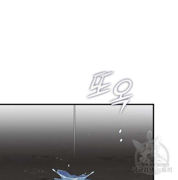내 남편과 결혼해줘 외전 6화 62