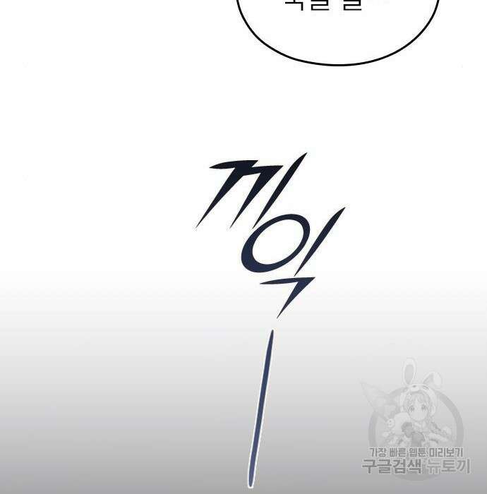 내 남편과 결혼해줘 외전 6화 70