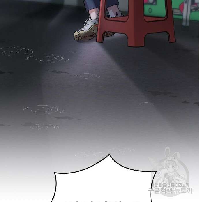 내 남편과 결혼해줘 외전 6화 73