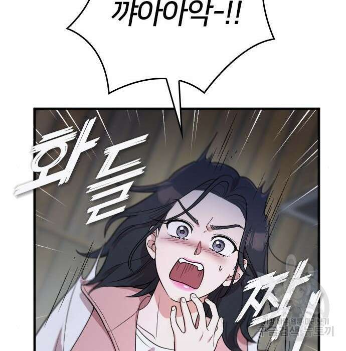 내 남편과 결혼해줘 외전 6화 74