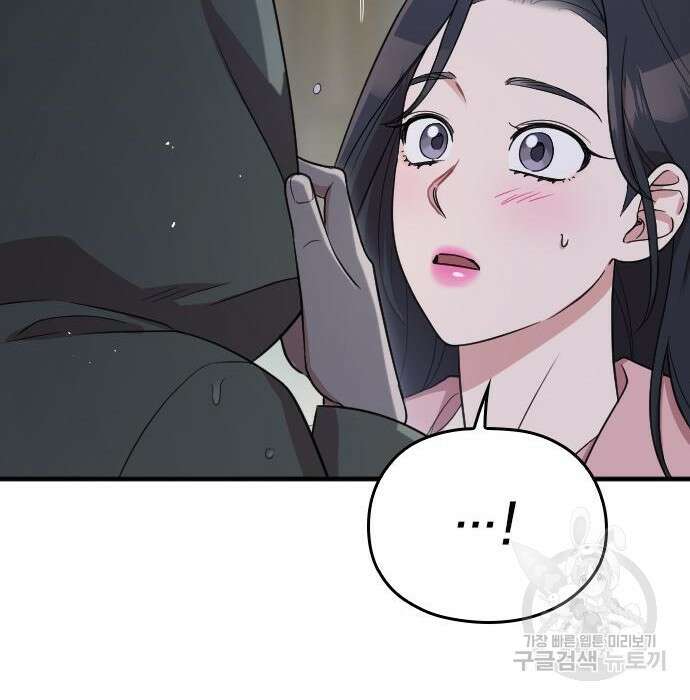 내 남편과 결혼해줘 외전 6화 77