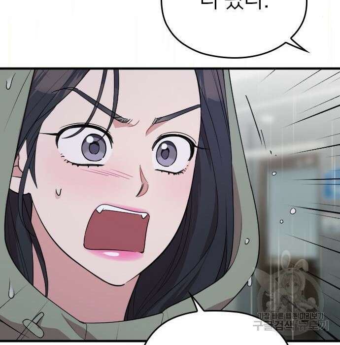 내 남편과 결혼해줘 외전 6화 87