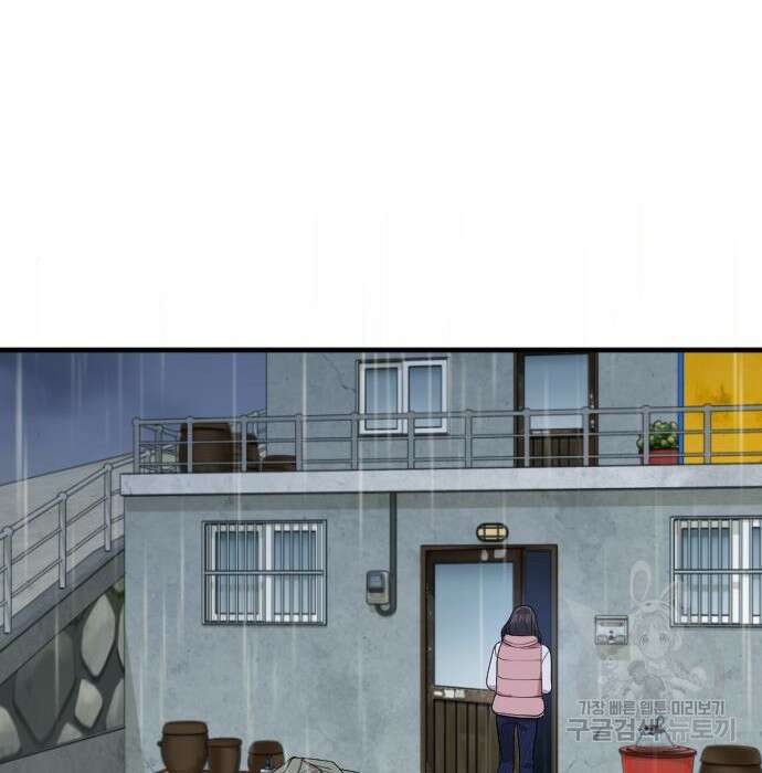 내 남편과 결혼해줘 외전 6화 96