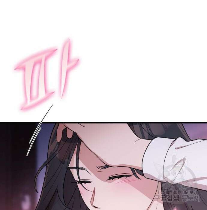 내 남편과 결혼해줘 외전 6화 100