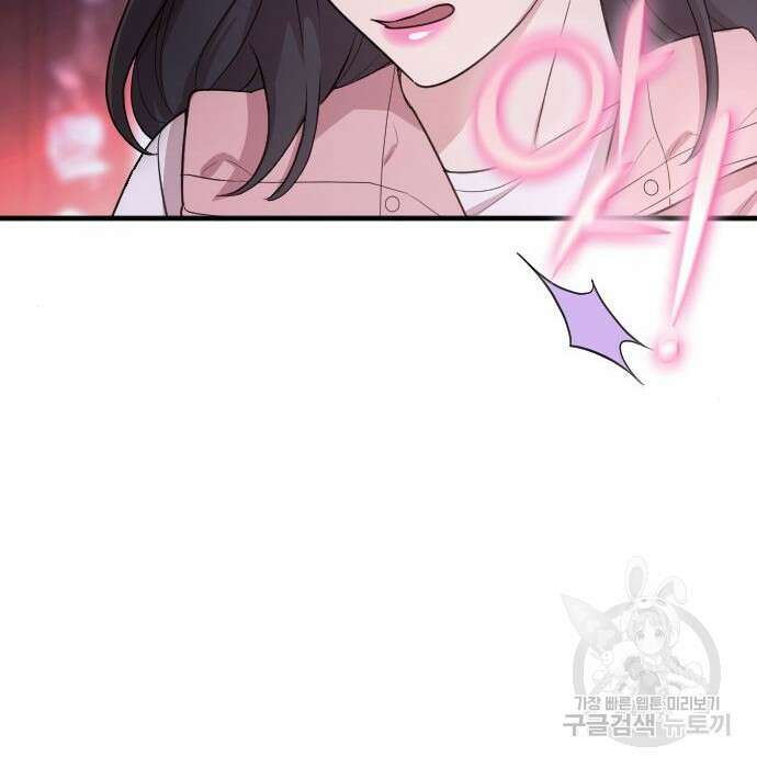 내 남편과 결혼해줘 외전 6화 101