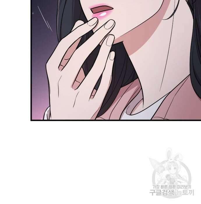 내 남편과 결혼해줘 외전 6화 126