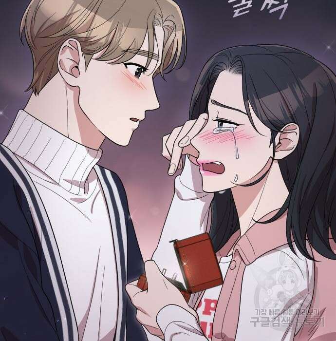 내 남편과 결혼해줘 외전 6화 143