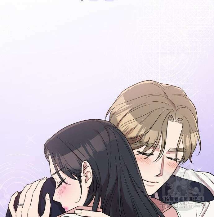 내 남편과 결혼해줘 외전 6화 150