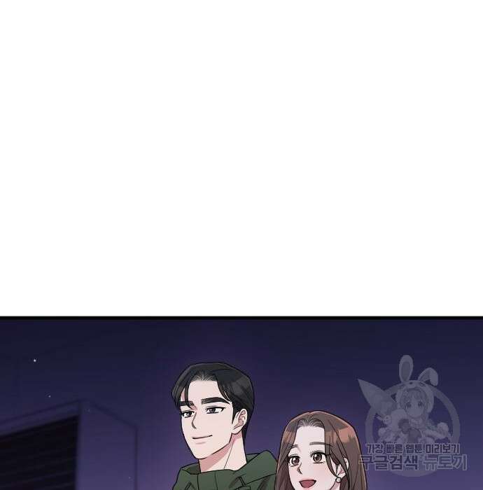 내 남편과 결혼해줘 외전 6화 153