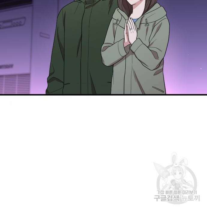 내 남편과 결혼해줘 외전 6화 154