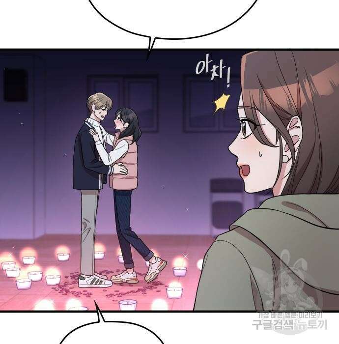 내 남편과 결혼해줘 외전 6화 156