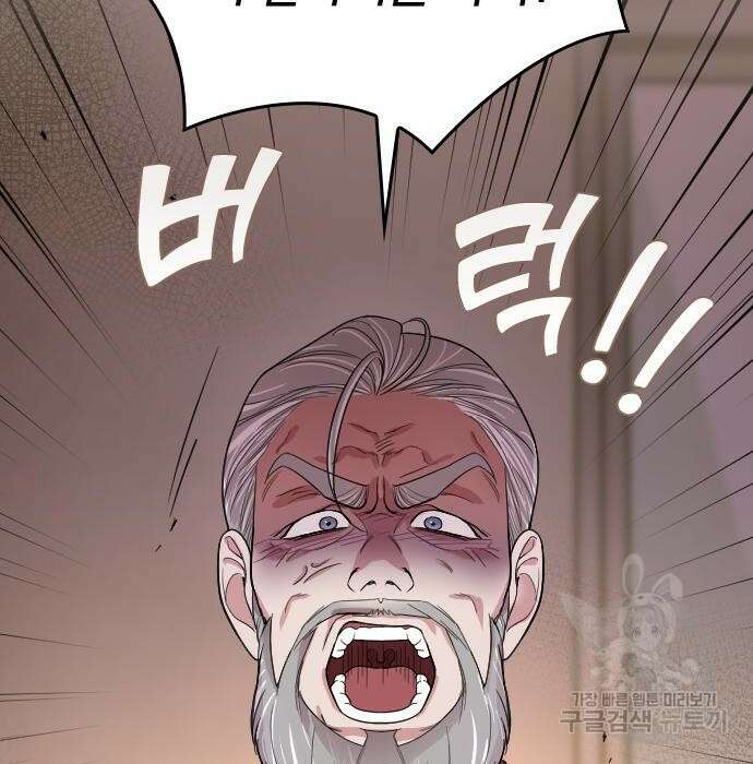 내 남편과 결혼해줘 외전 6화 162