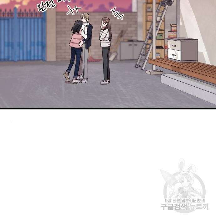 내 남편과 결혼해줘 외전 6화 186
