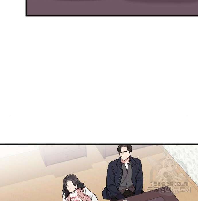 내 남편과 결혼해줘 외전 6화 189