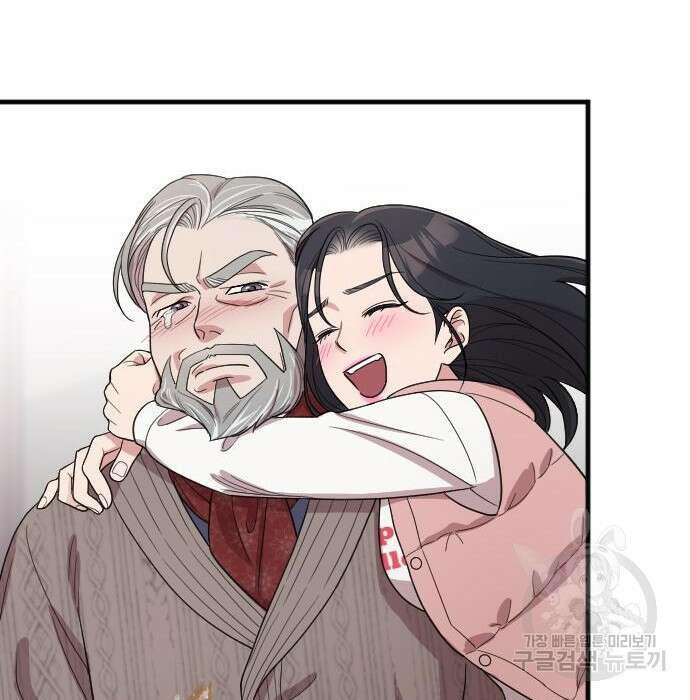 내 남편과 결혼해줘 외전 6화 191