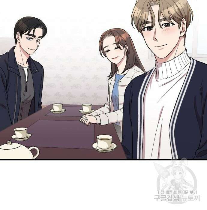 내 남편과 결혼해줘 외전 6화 193