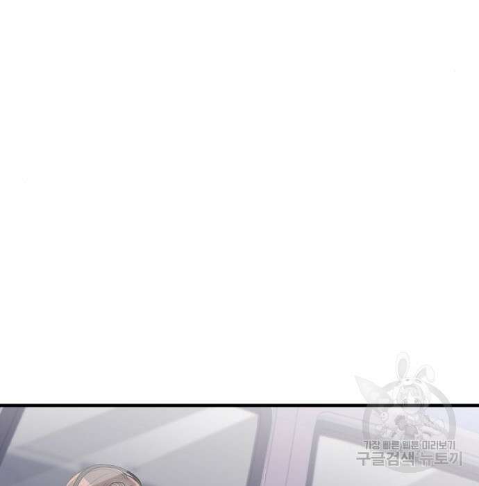 내 남편과 결혼해줘 외전 6화 202