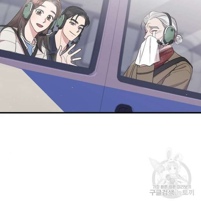 내 남편과 결혼해줘 외전 6화 203