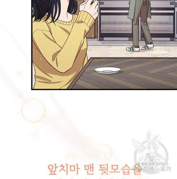 내 남편과 결혼해줘 외전 6화 208