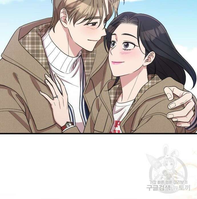 내 남편과 결혼해줘 외전 6화 213