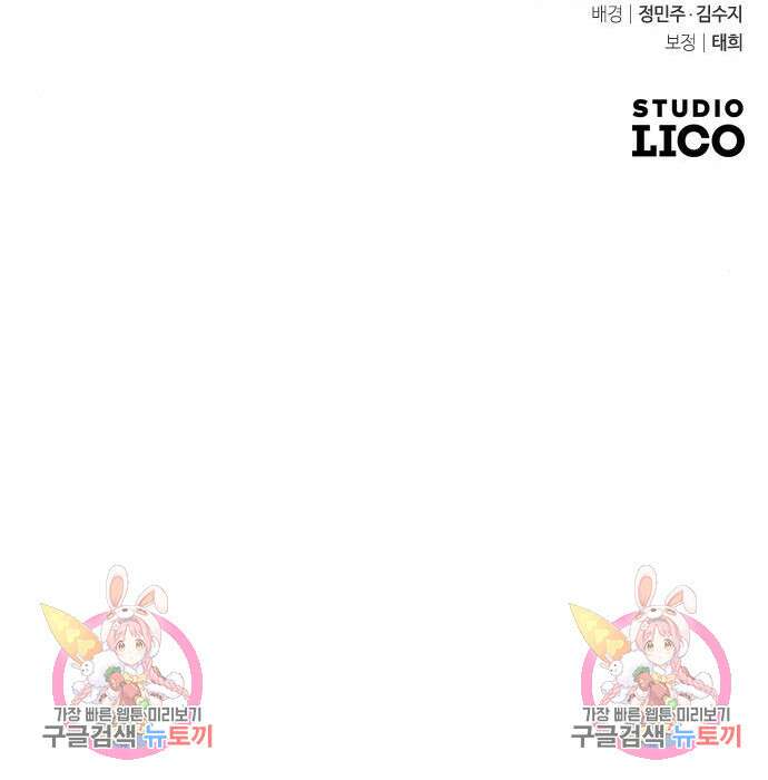 내 남편과 결혼해줘 외전 6화 218