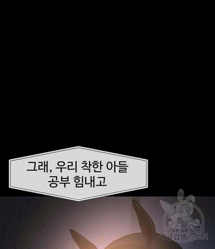 지옥 키우기 17화 2