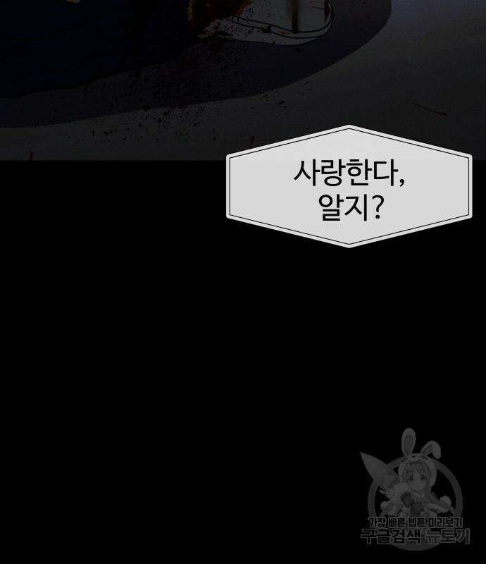 지옥 키우기 17화 5