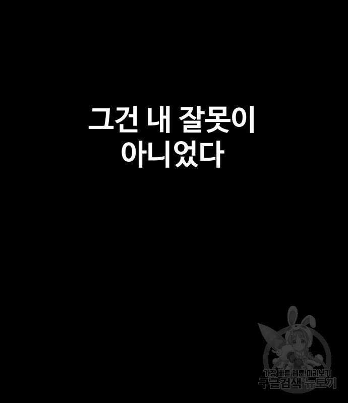 지옥 키우기 17화 17