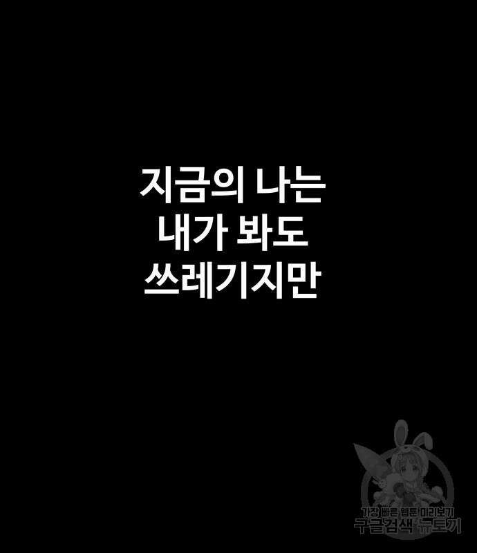 지옥 키우기 17화 23