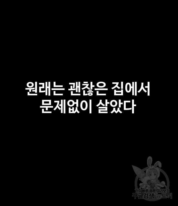 지옥 키우기 17화 25