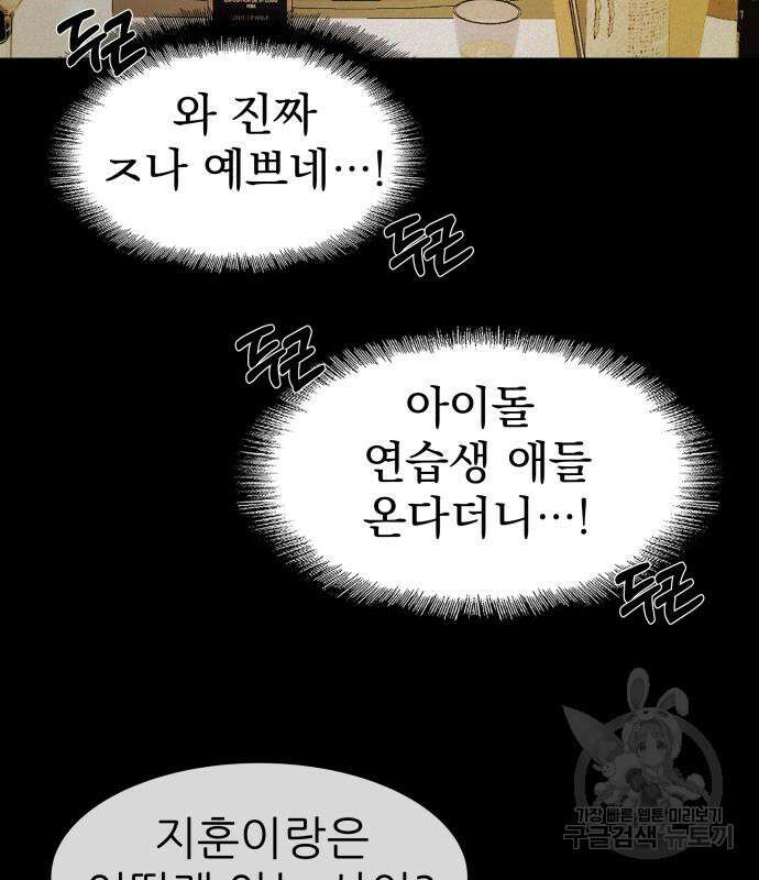 지옥 키우기 17화 31